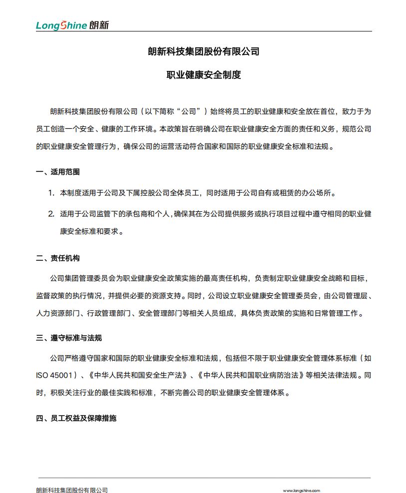 千赢国际(中国游)官方网站